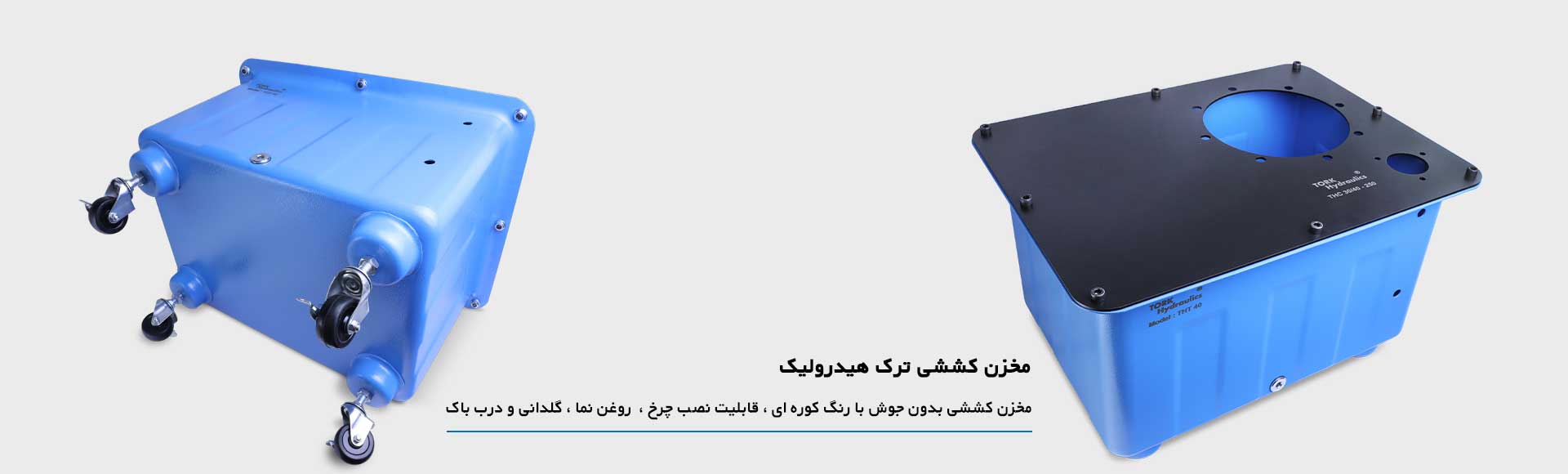 مخزن هیدرولیک